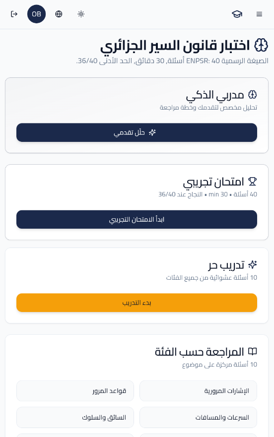 Logiciel Dolisoft Auto École — دوليسوفت لإدارة مدارس تعليم السياقة