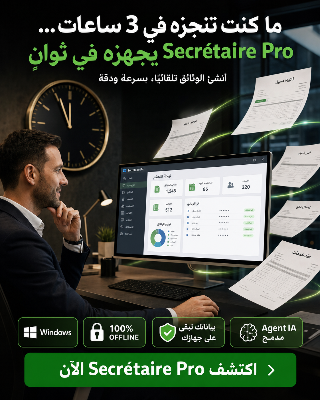 Secretaire PRO - Logiciel de l'administration parfaite
