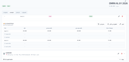 SafarPro -Logiciel de Gestion  d'Agence de voyages