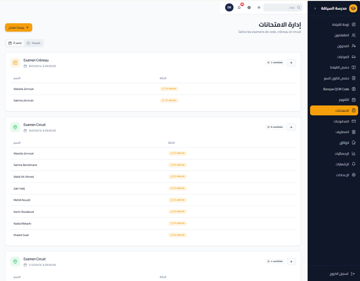 Logiciel Dolisoft Auto École — دوليسوفت لإدارة مدارس تعليم السياقة