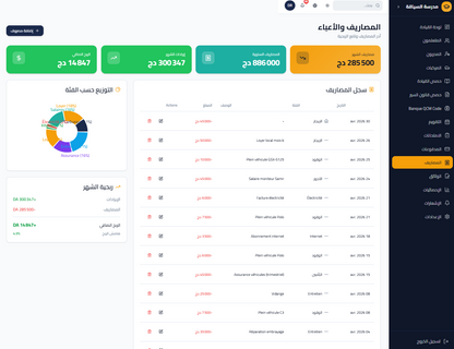 Logiciel Dolisoft Auto École — دوليسوفت لإدارة مدارس تعليم السياقة