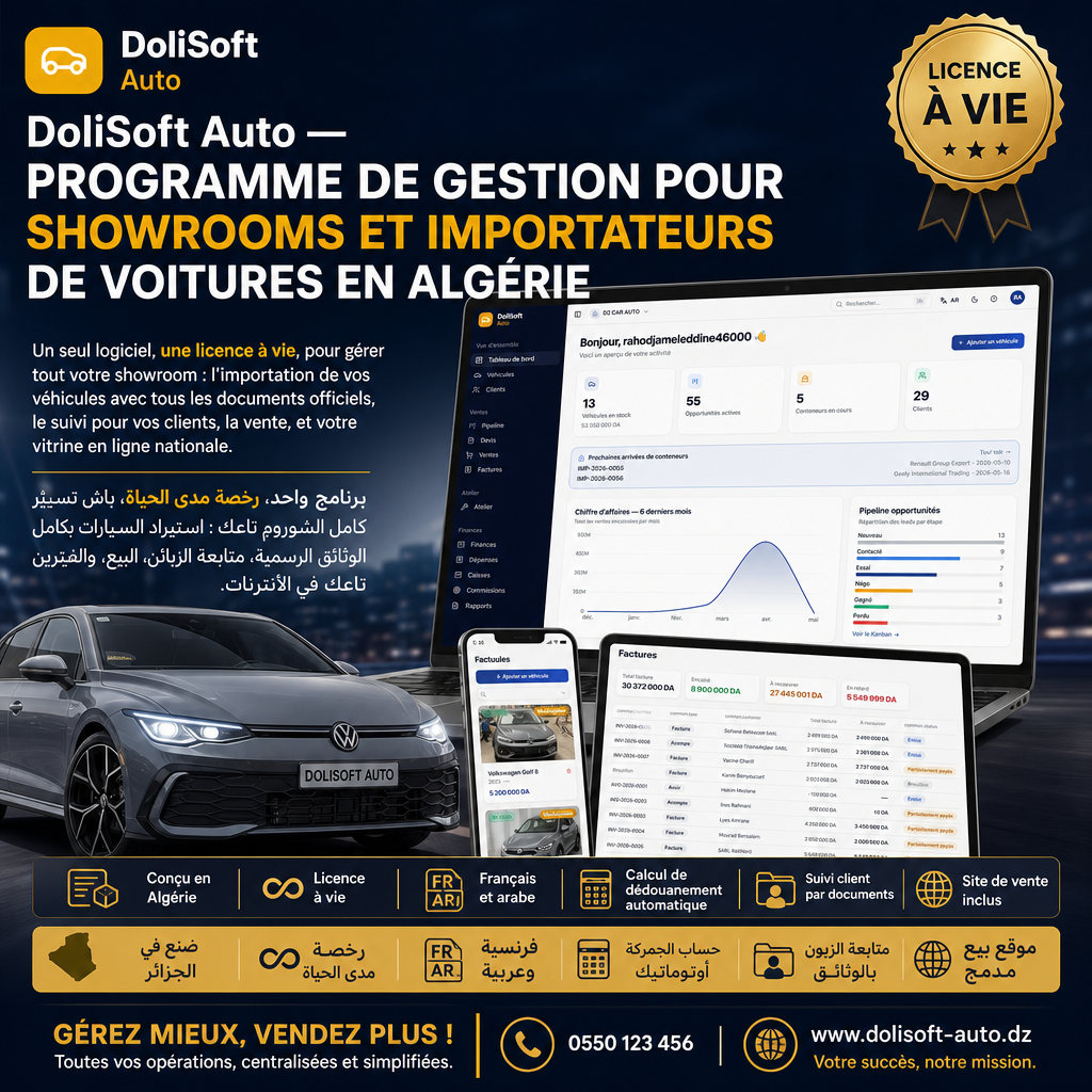 Le logiciel des showrooms et importateurs de véhicules 2026